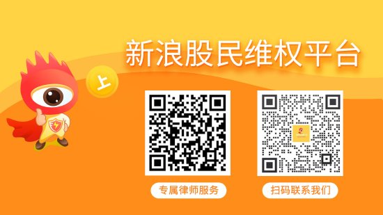 恒润股份（603985）操纵索赔案持续推进，中国中期（000996）索赔案已有胜诉先例