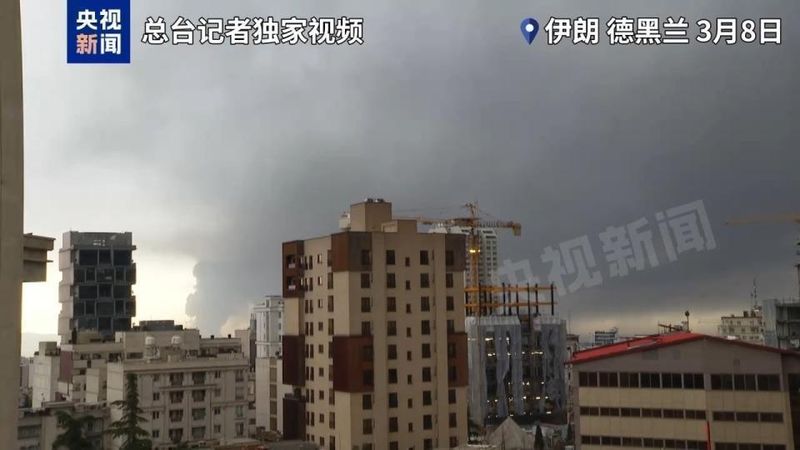  德黑兰上空烟雾弥漫；伊朗储油设施连续遭袭；中国公民撤离行动有序推进。 新闻 德黑兰上空烟雾弥漫；伊朗储油设施连续遭袭；中国公民撤离行动有序推进。 新闻 德黑兰上空烟雾弥漫；伊朗储油设施连续遭袭；中国公民撤离行动有序推进。 新闻 德黑兰上空烟雾弥漫；伊朗储油设施连续遭袭；中国公民撤离行动有序推进。 新闻 德黑兰上空烟雾弥漫；伊朗储油设施连续遭袭；中国公民撤离行动有序推进。 新闻 德黑兰上空烟雾弥漫；伊朗储油设施连续遭袭；中国公民撤离行动有序推进。 新闻 德黑兰上空烟雾弥漫；伊朗储油设施连续遭袭；中国公民撤离行动有序推进。 新闻 德黑兰上空烟雾弥漫；伊朗储油设施连续遭袭；中国公民撤离行动有序推进。 新闻 德黑兰上空烟雾弥漫；伊朗储油设施连续遭袭；中国公民撤离行动有序推进。 新闻 德黑兰上空烟雾弥漫；伊朗储油设施连续遭袭；中国公民撤离行动有序推进。 新闻 德黑兰上空烟雾弥漫；伊朗储油设施连续遭袭；中国公民撤离行动有序推进。 新闻 德黑兰上空烟雾弥漫；伊朗储油设施连续遭袭；中国公民撤离行动有序推进。 新闻 德黑兰上空烟雾弥漫；伊朗储油设施连续遭袭；中国公民撤离行动有序推进。 新闻 德黑兰上空烟雾弥漫；伊朗储油设施连续遭袭；中国公民撤离行动有序推进。 新闻 德黑兰上空烟雾弥漫；伊朗储油设施连续遭袭；中国公民撤离行动有序推进。 新闻 德黑兰上空烟雾弥漫；伊朗储油设施连续遭袭；中国公民撤离行动有序推进。 新闻