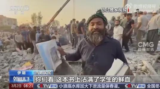 美以袭击波及伊朗南部小学;165名无辜孩童丧生;国际社会强烈谴责。 新闻 美以袭击波及伊朗南部小学;165名无辜孩童丧生;国际社会强烈谴责。 新闻 美以袭击波及伊朗南部小学;165名无辜孩童丧生;国际社会强烈谴责。 新闻 美以袭击波及伊朗南部小学;165名无辜孩童丧生;国际社会强烈谴责。 新闻 美以袭击波及伊朗南部小学;165名无辜孩童丧生;国际社会强烈谴责。 新闻 美以袭击波及伊朗南部小学;165名无辜孩童丧生;国际社会强烈谴责。 新闻 美以袭击波及伊朗南部小学;165名无辜孩童丧生;国际社会强烈谴责。 新闻 美以袭击波及伊朗南部小学;165名无辜孩童丧生;国际社会强烈谴责。 新闻 美以袭击波及伊朗南部小学;165名无辜孩童丧生;国际社会强烈谴责。 新闻 美以袭击波及伊朗南部小学;165名无辜孩童丧生;国际社会强烈谴责。 新闻 美以袭击波及伊朗南部小学;165名无辜孩童丧生;国际社会强烈谴责。 新闻 美以袭击波及伊朗南部小学;165名无辜孩童丧生;国际社会强烈谴责。 新闻 美以袭击波及伊朗南部小学;165名无辜孩童丧生;国际社会强烈谴责。 新闻