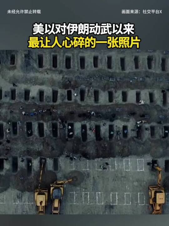 美以袭击波及伊朗南部小学;165名无辜孩童丧生;国际社会强烈谴责。 新闻 美以袭击波及伊朗南部小学;165名无辜孩童丧生;国际社会强烈谴责。 新闻 美以袭击波及伊朗南部小学;165名无辜孩童丧生;国际社会强烈谴责。 新闻 美以袭击波及伊朗南部小学;165名无辜孩童丧生;国际社会强烈谴责。 新闻 美以袭击波及伊朗南部小学;165名无辜孩童丧生;国际社会强烈谴责。 新闻 美以袭击波及伊朗南部小学;165名无辜孩童丧生;国际社会强烈谴责。 新闻 美以袭击波及伊朗南部小学;165名无辜孩童丧生;国际社会强烈谴责。 新闻 美以袭击波及伊朗南部小学;165名无辜孩童丧生;国际社会强烈谴责。 新闻 美以袭击波及伊朗南部小学;165名无辜孩童丧生;国际社会强烈谴责。 新闻 美以袭击波及伊朗南部小学;165名无辜孩童丧生;国际社会强烈谴责。 新闻 美以袭击波及伊朗南部小学;165名无辜孩童丧生;国际社会强烈谴责。 新闻 美以袭击波及伊朗南部小学;165名无辜孩童丧生;国际社会强烈谴责。 新闻 美以袭击波及伊朗南部小学;165名无辜孩童丧生;国际社会强烈谴责。 新闻