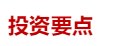 历届两会政策演进清晰；两会前后市场节奏明显；2026年科技内需双轮驱动值得期待。