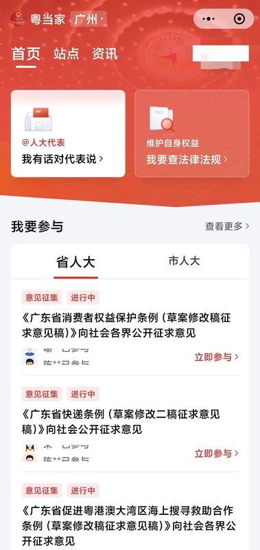 广东基层民主新实践,数字赋能让民声直达;机制完善促民生落地,场景创新融日常。 新闻 广东基层民主新实践,数字赋能让民声直达;机制完善促民生落地,场景创新融日常。 新闻 广东基层民主新实践,数字赋能让民声直达;机制完善促民生落地,场景创新融日常。 新闻 广东基层民主新实践,数字赋能让民声直达;机制完善促民生落地,场景创新融日常。 新闻 广东基层民主新实践,数字赋能让民声直达;机制完善促民生落地,场景创新融日常。 新闻 广东基层民主新实践,数字赋能让民声直达;机制完善促民生落地,场景创新融日常。 新闻 广东基层民主新实践,数字赋能让民声直达;机制完善促民生落地,场景创新融日常。 新闻 广东基层民主新实践,数字赋能让民声直达;机制完善促民生落地,场景创新融日常。 新闻 广东基层民主新实践,数字赋能让民声直达;机制完善促民生落地,场景创新融日常。 新闻 广东基层民主新实践,数字赋能让民声直达;机制完善促民生落地,场景创新融日常。 新闻 广东基层民主新实践,数字赋能让民声直达;机制完善促民生落地,场景创新融日常。 新闻 广东基层民主新实践,数字赋能让民声直达;机制完善促民生落地,场景创新融日常。 新闻 广东基层民主新实践,数字赋能让民声直达;机制完善促民生落地,场景创新融日常。 新闻