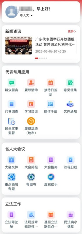 广东基层民主新实践,数字赋能让民声直达;机制完善促民生落地,场景创新融日常。 新闻 广东基层民主新实践,数字赋能让民声直达;机制完善促民生落地,场景创新融日常。 新闻 广东基层民主新实践,数字赋能让民声直达;机制完善促民生落地,场景创新融日常。 新闻 广东基层民主新实践,数字赋能让民声直达;机制完善促民生落地,场景创新融日常。 新闻 广东基层民主新实践,数字赋能让民声直达;机制完善促民生落地,场景创新融日常。 新闻 广东基层民主新实践,数字赋能让民声直达;机制完善促民生落地,场景创新融日常。 新闻 广东基层民主新实践,数字赋能让民声直达;机制完善促民生落地,场景创新融日常。 新闻 广东基层民主新实践,数字赋能让民声直达;机制完善促民生落地,场景创新融日常。 新闻 广东基层民主新实践,数字赋能让民声直达;机制完善促民生落地,场景创新融日常。 新闻 广东基层民主新实践,数字赋能让民声直达;机制完善促民生落地,场景创新融日常。 新闻 广东基层民主新实践,数字赋能让民声直达;机制完善促民生落地,场景创新融日常。 新闻 广东基层民主新实践,数字赋能让民声直达;机制完善促民生落地,场景创新融日常。 新闻 广东基层民主新实践,数字赋能让民声直达;机制完善促民生落地,场景创新融日常。 新闻