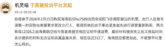  海南航空服务争议频发，积分悄然失效引发不满；公务舱突降经济舱，信息更正遇阻。 新闻 海南航空服务争议频发，积分悄然失效引发不满；公务舱突降经济舱，信息更正遇阻。 新闻 海南航空服务争议频发，积分悄然失效引发不满；公务舱突降经济舱，信息更正遇阻。 新闻 海南航空服务争议频发，积分悄然失效引发不满；公务舱突降经济舱，信息更正遇阻。 新闻 海南航空服务争议频发，积分悄然失效引发不满；公务舱突降经济舱，信息更正遇阻。 新闻 海南航空服务争议频发，积分悄然失效引发不满；公务舱突降经济舱，信息更正遇阻。 新闻 海南航空服务争议频发，积分悄然失效引发不满；公务舱突降经济舱，信息更正遇阻。 新闻 海南航空服务争议频发，积分悄然失效引发不满；公务舱突降经济舱，信息更正遇阻。 新闻 海南航空服务争议频发，积分悄然失效引发不满；公务舱突降经济舱，信息更正遇阻。 新闻 海南航空服务争议频发，积分悄然失效引发不满；公务舱突降经济舱，信息更正遇阻。 新闻 海南航空服务争议频发，积分悄然失效引发不满；公务舱突降经济舱，信息更正遇阻。 新闻 海南航空服务争议频发，积分悄然失效引发不满；公务舱突降经济舱，信息更正遇阻。 新闻 海南航空服务争议频发，积分悄然失效引发不满；公务舱突降经济舱，信息更正遇阻。 新闻 海南航空服务争议频发，积分悄然失效引发不满；公务舱突降经济舱，信息更正遇阻。 新闻 海南航空服务争议频发，积分悄然失效引发不满；公务舱突降经济舱，信息更正遇阻。 新闻