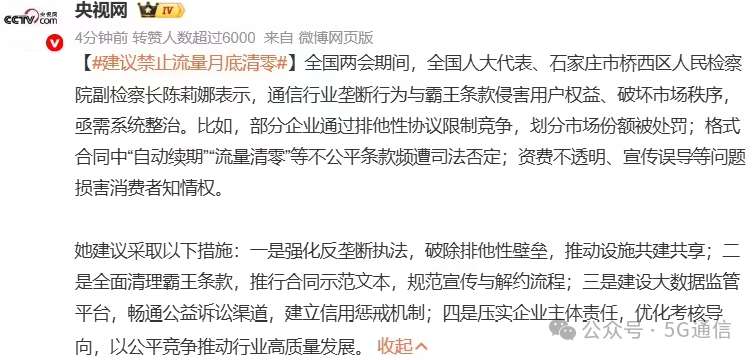  两会声音震撼通信圈；禁止月底流量清零呼声高涨，霸王条款整治势在必行。 新闻 两会声音震撼通信圈；禁止月底流量清零呼声高涨，霸王条款整治势在必行。 新闻 两会声音震撼通信圈；禁止月底流量清零呼声高涨，霸王条款整治势在必行。 新闻 两会声音震撼通信圈；禁止月底流量清零呼声高涨，霸王条款整治势在必行。 新闻 两会声音震撼通信圈；禁止月底流量清零呼声高涨，霸王条款整治势在必行。 新闻 两会声音震撼通信圈；禁止月底流量清零呼声高涨，霸王条款整治势在必行。 新闻 两会声音震撼通信圈；禁止月底流量清零呼声高涨，霸王条款整治势在必行。 新闻 两会声音震撼通信圈；禁止月底流量清零呼声高涨，霸王条款整治势在必行。 新闻 两会声音震撼通信圈；禁止月底流量清零呼声高涨，霸王条款整治势在必行。 新闻 两会声音震撼通信圈；禁止月底流量清零呼声高涨，霸王条款整治势在必行。 新闻 两会声音震撼通信圈；禁止月底流量清零呼声高涨，霸王条款整治势在必行。 新闻 两会声音震撼通信圈；禁止月底流量清零呼声高涨，霸王条款整治势在必行。 新闻 两会声音震撼通信圈；禁止月底流量清零呼声高涨，霸王条款整治势在必行。 新闻 两会声音震撼通信圈；禁止月底流量清零呼声高涨，霸王条款整治势在必行。 新闻 两会声音震撼通信圈；禁止月底流量清零呼声高涨，霸王条款整治势在必行。 新闻