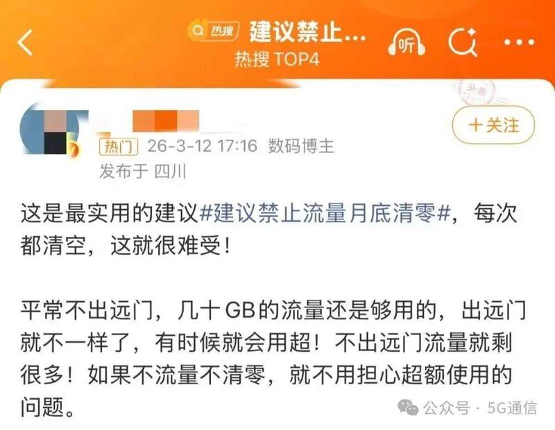  两会声音震撼通信圈；禁止月底流量清零呼声高涨，霸王条款整治势在必行。 新闻 两会声音震撼通信圈；禁止月底流量清零呼声高涨，霸王条款整治势在必行。 新闻 两会声音震撼通信圈；禁止月底流量清零呼声高涨，霸王条款整治势在必行。 新闻 两会声音震撼通信圈；禁止月底流量清零呼声高涨，霸王条款整治势在必行。 新闻 两会声音震撼通信圈；禁止月底流量清零呼声高涨，霸王条款整治势在必行。 新闻 两会声音震撼通信圈；禁止月底流量清零呼声高涨，霸王条款整治势在必行。 新闻 两会声音震撼通信圈；禁止月底流量清零呼声高涨，霸王条款整治势在必行。 新闻 两会声音震撼通信圈；禁止月底流量清零呼声高涨，霸王条款整治势在必行。 新闻 两会声音震撼通信圈；禁止月底流量清零呼声高涨，霸王条款整治势在必行。 新闻 两会声音震撼通信圈；禁止月底流量清零呼声高涨，霸王条款整治势在必行。 新闻 两会声音震撼通信圈；禁止月底流量清零呼声高涨，霸王条款整治势在必行。 新闻 两会声音震撼通信圈；禁止月底流量清零呼声高涨，霸王条款整治势在必行。 新闻 两会声音震撼通信圈；禁止月底流量清零呼声高涨，霸王条款整治势在必行。 新闻 两会声音震撼通信圈；禁止月底流量清零呼声高涨，霸王条款整治势在必行。 新闻 两会声音震撼通信圈；禁止月底流量清零呼声高涨，霸王条款整治势在必行。 新闻