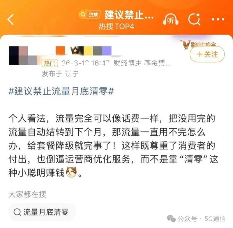  两会声音震撼通信圈；禁止月底流量清零呼声高涨，霸王条款整治势在必行。 新闻 两会声音震撼通信圈；禁止月底流量清零呼声高涨，霸王条款整治势在必行。 新闻 两会声音震撼通信圈；禁止月底流量清零呼声高涨，霸王条款整治势在必行。 新闻 两会声音震撼通信圈；禁止月底流量清零呼声高涨，霸王条款整治势在必行。 新闻 两会声音震撼通信圈；禁止月底流量清零呼声高涨，霸王条款整治势在必行。 新闻 两会声音震撼通信圈；禁止月底流量清零呼声高涨，霸王条款整治势在必行。 新闻 两会声音震撼通信圈；禁止月底流量清零呼声高涨，霸王条款整治势在必行。 新闻 两会声音震撼通信圈；禁止月底流量清零呼声高涨，霸王条款整治势在必行。 新闻 两会声音震撼通信圈；禁止月底流量清零呼声高涨，霸王条款整治势在必行。 新闻 两会声音震撼通信圈；禁止月底流量清零呼声高涨，霸王条款整治势在必行。 新闻 两会声音震撼通信圈；禁止月底流量清零呼声高涨，霸王条款整治势在必行。 新闻 两会声音震撼通信圈；禁止月底流量清零呼声高涨，霸王条款整治势在必行。 新闻 两会声音震撼通信圈；禁止月底流量清零呼声高涨，霸王条款整治势在必行。 新闻 两会声音震撼通信圈；禁止月底流量清零呼声高涨，霸王条款整治势在必行。 新闻 两会声音震撼通信圈；禁止月底流量清零呼声高涨，霸王条款整治势在必行。 新闻