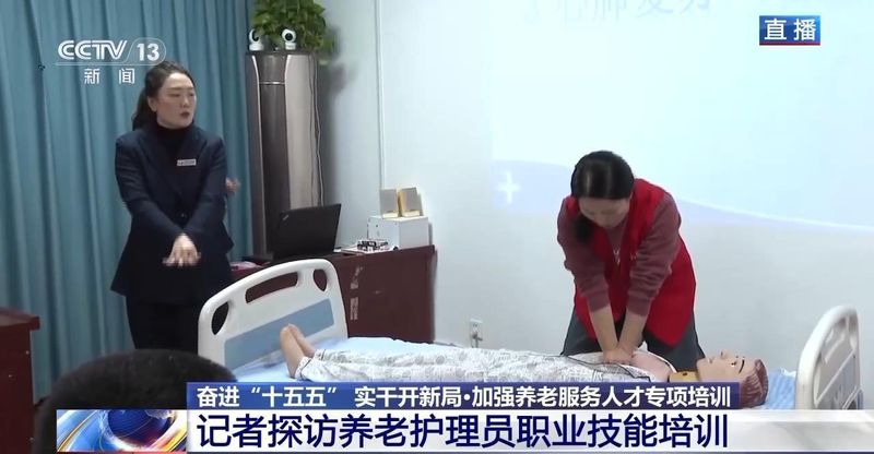 奋进新征程,养老护理培训见成效;双师模式护隐私,专业技能获提升。 新闻 奋进新征程,养老护理培训见成效;双师模式护隐私,专业技能获提升。 新闻 奋进新征程,养老护理培训见成效;双师模式护隐私,专业技能获提升。 新闻 奋进新征程,养老护理培训见成效;双师模式护隐私,专业技能获提升。 新闻 奋进新征程,养老护理培训见成效;双师模式护隐私,专业技能获提升。 新闻 奋进新征程,养老护理培训见成效;双师模式护隐私,专业技能获提升。 新闻 奋进新征程,养老护理培训见成效;双师模式护隐私,专业技能获提升。 新闻 奋进新征程,养老护理培训见成效;双师模式护隐私,专业技能获提升。 新闻 奋进新征程,养老护理培训见成效;双师模式护隐私,专业技能获提升。 新闻 奋进新征程,养老护理培训见成效;双师模式护隐私,专业技能获提升。 新闻 奋进新征程,养老护理培训见成效;双师模式护隐私,专业技能获提升。 新闻 奋进新征程,养老护理培训见成效;双师模式护隐私,专业技能获提升。 新闻 奋进新征程,养老护理培训见成效;双师模式护隐私,专业技能获提升。 新闻