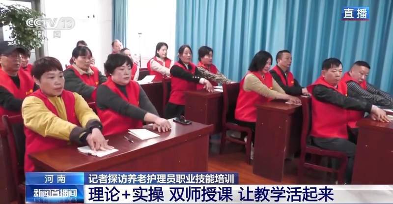 奋进新征程，养老护理培训见成效；双师模式护隐私，专业技能获提升。