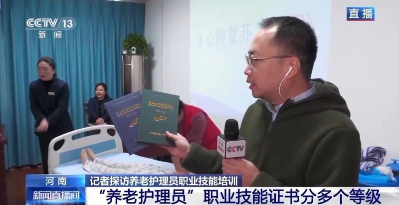 奋进新征程,养老护理培训见成效;双师模式护隐私,专业技能获提升。 新闻 奋进新征程,养老护理培训见成效;双师模式护隐私,专业技能获提升。 新闻 奋进新征程,养老护理培训见成效;双师模式护隐私,专业技能获提升。 新闻 奋进新征程,养老护理培训见成效;双师模式护隐私,专业技能获提升。 新闻 奋进新征程,养老护理培训见成效;双师模式护隐私,专业技能获提升。 新闻 奋进新征程,养老护理培训见成效;双师模式护隐私,专业技能获提升。 新闻 奋进新征程,养老护理培训见成效;双师模式护隐私,专业技能获提升。 新闻 奋进新征程,养老护理培训见成效;双师模式护隐私,专业技能获提升。 新闻 奋进新征程,养老护理培训见成效;双师模式护隐私,专业技能获提升。 新闻 奋进新征程,养老护理培训见成效;双师模式护隐私,专业技能获提升。 新闻 奋进新征程,养老护理培训见成效;双师模式护隐私,专业技能获提升。 新闻 奋进新征程,养老护理培训见成效;双师模式护隐私,专业技能获提升。 新闻 奋进新征程,养老护理培训见成效;双师模式护隐私,专业技能获提升。 新闻