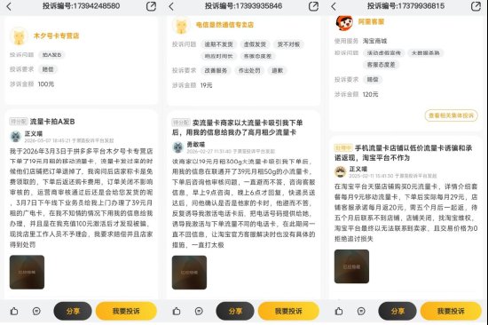  流量卡销售现“套娃”现象；电商平台热销低价大流量产品；运营商明确表示未推出类似套餐。 IT技术 流量卡销售现“套娃”现象；电商平台热销低价大流量产品；运营商明确表示未推出类似套餐。 IT技术 流量卡销售现“套娃”现象；电商平台热销低价大流量产品；运营商明确表示未推出类似套餐。 IT技术 流量卡销售现“套娃”现象；电商平台热销低价大流量产品；运营商明确表示未推出类似套餐。 IT技术