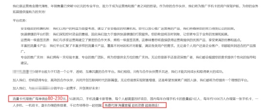  流量卡销售现“套娃”现象；电商平台热销低价大流量产品；运营商明确表示未推出类似套餐。 IT技术 流量卡销售现“套娃”现象；电商平台热销低价大流量产品；运营商明确表示未推出类似套餐。 IT技术 流量卡销售现“套娃”现象；电商平台热销低价大流量产品；运营商明确表示未推出类似套餐。 IT技术 流量卡销售现“套娃”现象；电商平台热销低价大流量产品；运营商明确表示未推出类似套餐。 IT技术