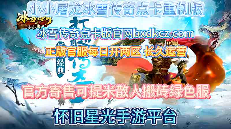  怀旧风潮下的市场逻辑：为何点卡制MMORPG再度成为香饽饽？ 游戏攻略