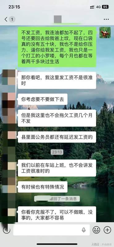  职场生存者：应对薪资延期与劳资博弈的底层防御指南 企业服务 职场生存者：应对薪资延期与劳资博弈的底层防御指南 企业服务