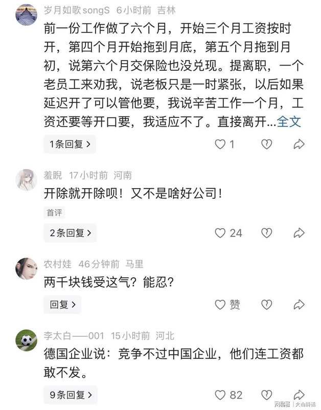  职场生存者：应对薪资延期与劳资博弈的底层防御指南 企业服务 职场生存者：应对薪资延期与劳资博弈的底层防御指南 企业服务