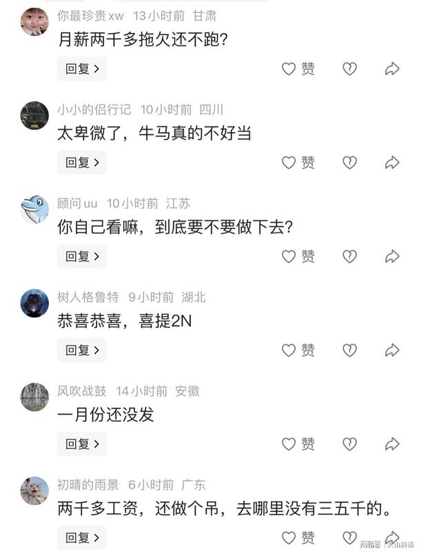  职场生存者：应对薪资延期与劳资博弈的底层防御指南 企业服务 职场生存者：应对薪资延期与劳资博弈的底层防御指南 企业服务