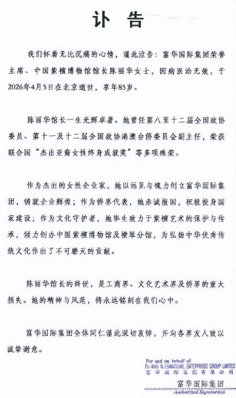 【深度复盘】紫檀文化的商业化传承之路:陈丽华迟重瑞三十四年的非典型婚姻 文化旅游 【深度复盘】紫檀文化的商业化传承之路:陈丽华迟重瑞三十四年的非典型婚姻 文化旅游