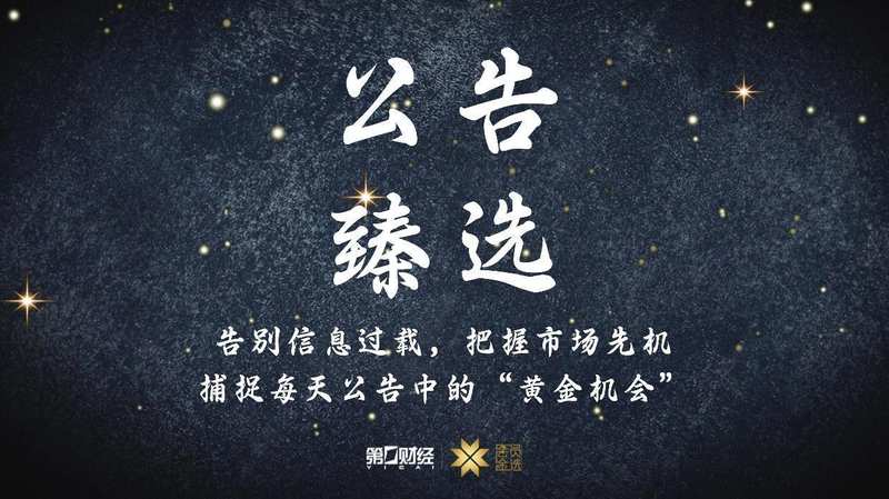  那晚朋友问我：这些公告背后藏着什么机遇与风险？ 股票财经 那晚朋友问我：这些公告背后藏着什么机遇与风险？ 股票财经 那晚朋友问我：这些公告背后藏着什么机遇与风险？ 股票财经 那晚朋友问我：这些公告背后藏着什么机遇与风险？ 股票财经 那晚朋友问我：这些公告背后藏着什么机遇与风险？ 股票财经 那晚朋友问我：这些公告背后藏着什么机遇与风险？ 股票财经 那晚朋友问我：这些公告背后藏着什么机遇与风险？ 股票财经