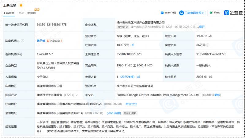  福州邦辉大酒店28年沉浮录：法拍市场的价值重估与投资逻辑 房产家居
