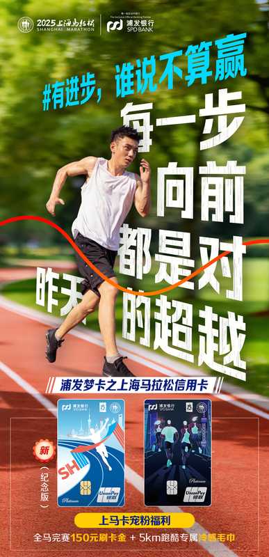  技术视角拆解：浦发信用卡如何用五年时间构建马拉松金融生态闭环 企业服务 技术视角拆解：浦发信用卡如何用五年时间构建马拉松金融生态闭环 企业服务