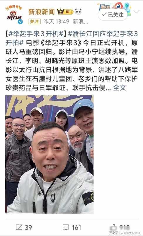  那个被驴踢了一脚的大叔还在：潘长江与二十年的集体记忆 影视小说