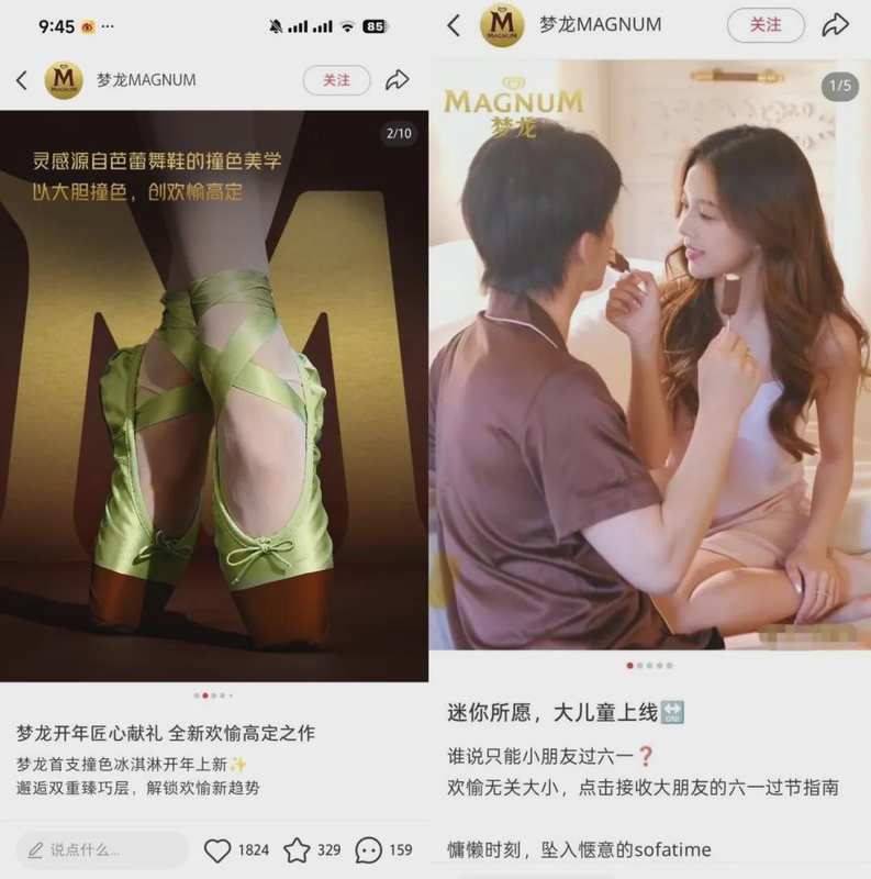 梦龙品牌危机深度复盘:擦边营销为何成为高端冰淇淋的致命陷阱 企业服务 梦龙品牌危机深度复盘:擦边营销为何成为高端冰淇淋的致命陷阱 企业服务