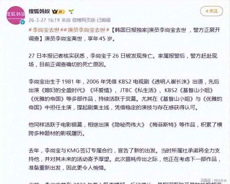从误判到澄清：演员李尚宝职业生涯的三大关键节点深度复盘