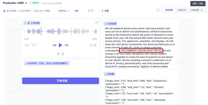  深度拆解Fun-ASR1.5：阿里语音大模型如何实现方言识别突破 IT技术 深度拆解Fun-ASR1.5：阿里语音大模型如何实现方言识别突破 IT技术