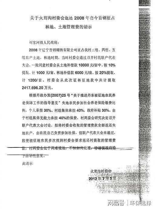  从47公顷到303公顷：土地征收程序合规性深度剖析 新闻 从47公顷到303公顷：土地征收程序合规性深度剖析 新闻 从47公顷到303公顷：土地征收程序合规性深度剖析 新闻 从47公顷到303公顷：土地征收程序合规性深度剖析 新闻