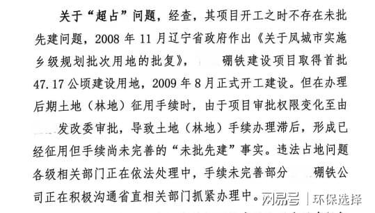  从47公顷到303公顷：土地征收程序合规性深度剖析 新闻 从47公顷到303公顷：土地征收程序合规性深度剖析 新闻 从47公顷到303公顷：土地征收程序合规性深度剖析 新闻 从47公顷到303公顷：土地征收程序合规性深度剖析 新闻